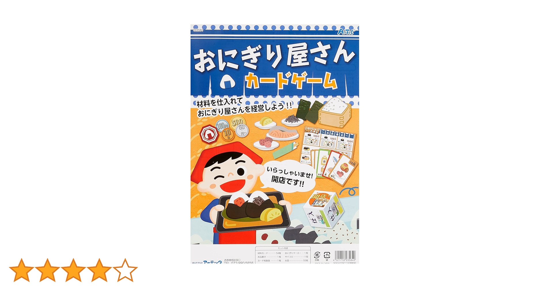 ゲームカード おにぎり Amazon.co.jp: アーテック おにぎり屋さんカードゲーム 003584 : おもちゃ